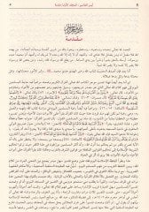 Eyserüt-Tefasir li-Kelamil-Aliyyül-Kebir ve bihamişihi Nehrül-Hayr ala Eyserit-Tefasir - أيسر التفاسير لكلام العلي الكبير