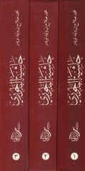 Haşiyetül-Bacuri ala Şerhu Fethül-Karibul-Mucib  - حاشية الباجوري على شرح فتح القريب المجيب