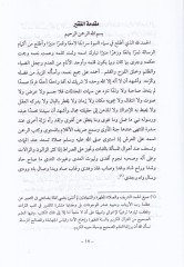 ميزان الاحبار في Mustalahi Ehlil-Eser