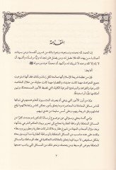 الوظيفة العقارية و تطبيقها القضاء