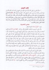 Mevsuatül-Ehadisil-Kudusiyye  - موسوعة الأحاديث القدسية