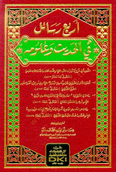Erbau Resail fil-Hadis ve Ulumihi  - أربع رسائل في الحديث وعلومه