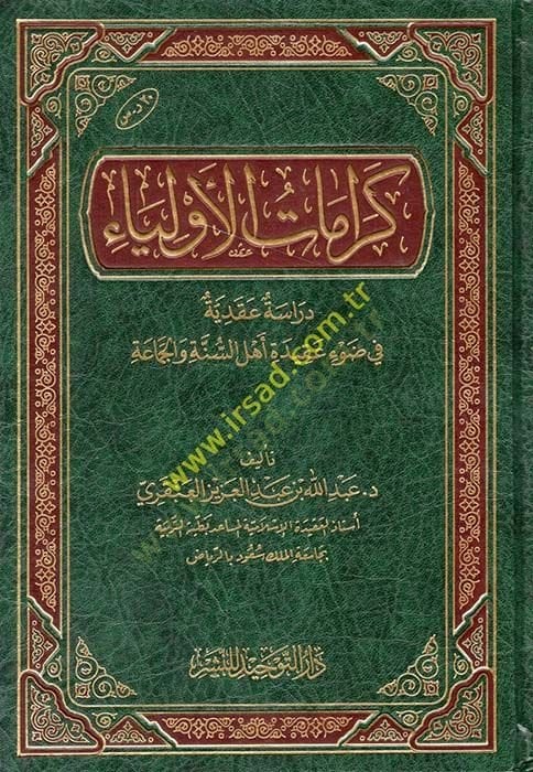 Keramatül-Evliya Dirase Akdiyye fi Davi Akide Ehlis-Sünne vel-Cemaa - كرامات الأولياء دراسة عقدية في ضوء عقيدة أهل السسنة والجماعة