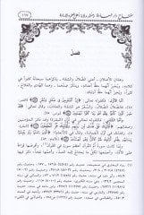 Miftahu Daris-Saade  ve Menşuri Velayeti Ehlil-İlm vel-İrade - مفتاح دار السعادة ومنشور ولاية أهل العلم والإرادة