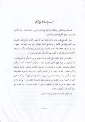 Kitabüs-sema  - كتاب السماع