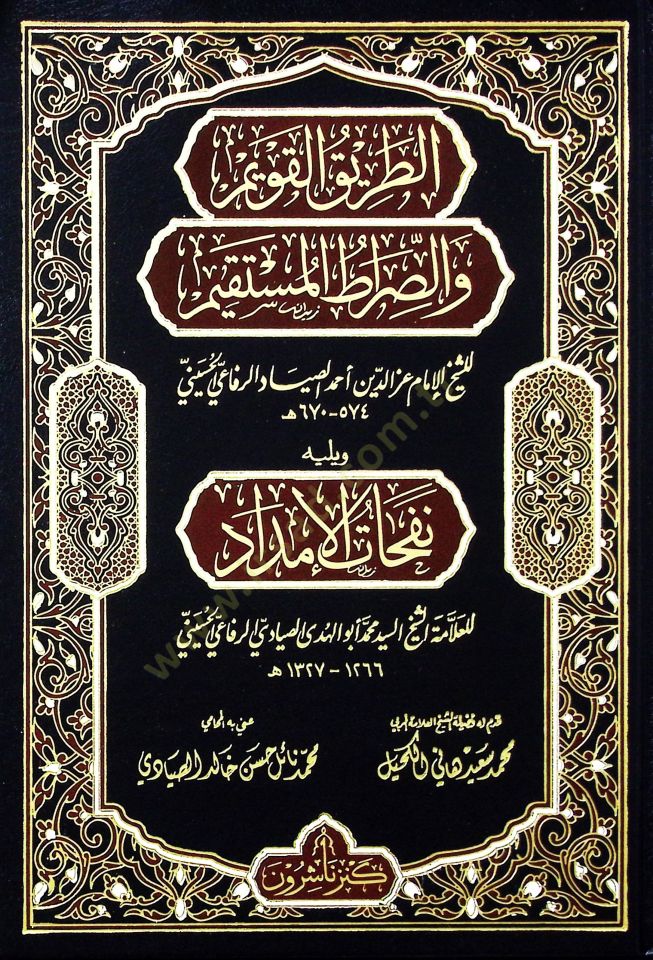 Ettarikul kavimi ves sıratil mustakimi ve yelihi nefehatu imdadi  - الطريق القويم والصراط المستقيم ويليه نفحات الإمداد