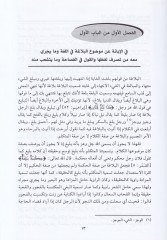 Kitabü's-Sınaateyn El-Kitabe ve'ş-Şi'r - كتاب الصناعتين الكتابة والشعر