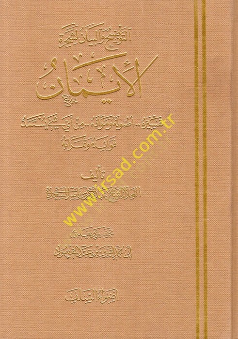 et-Tavdih ve'l-beyan li-şecereti'l-îman tefsiruhu uyuhu ve mevadduhu thousand eyyi şey'in yüstemiddu fevaiduhu ve semeratuhu سيره أصوله ومواده من أي شيئ يستمد فوائده وثمراته