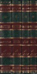 Şerhü'l-Kevkebi's-Satı' fi Nazmi Cem'i'l-Cevami' fi Usuli'l-Fıkh - شرح الكوكب الساطع في نظم جمع الجوامع