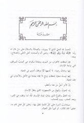 Lahazat kablel-Mevt  - لحظات قبل الموت