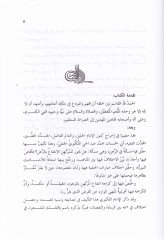 الفليك المشون فيما يتعالك بإنتفاء المرتهن بالمرهون