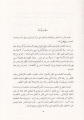 iktisadiyyatü'l-Alemi'l-Islami