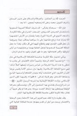 رحلة الحج من صنعاء إلى مكة المكرمة