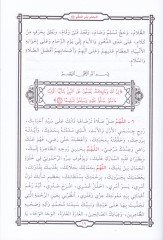 El-Mütemmem bi-Emril-Muazzam (S.A.V)  - المتمم بأمر المعظم ﷺ