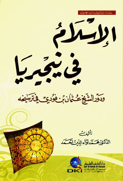 El-İslam fi Nijerya ve Devrüş-Şeyh Osman b. Fudi fi Tersahihi - الإسلام في نيجيريا ودور الشيخ عثمان بن فؤاد في ترسيخها