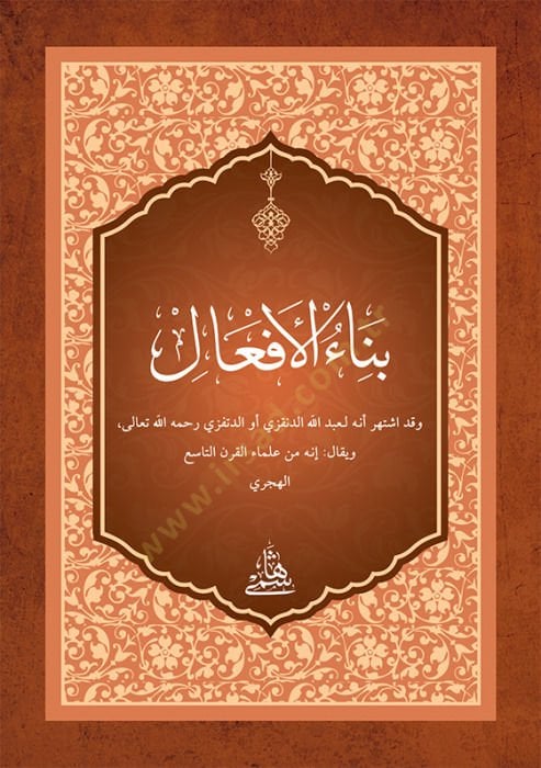Binaü-l-Efal  / cep boy - بناء الأفعال