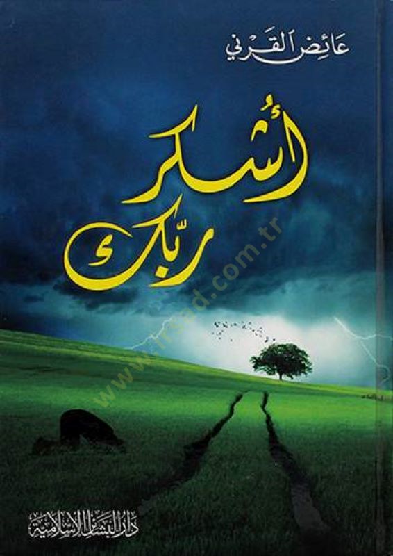 Üşkür Rabbek   - أشكر ربك