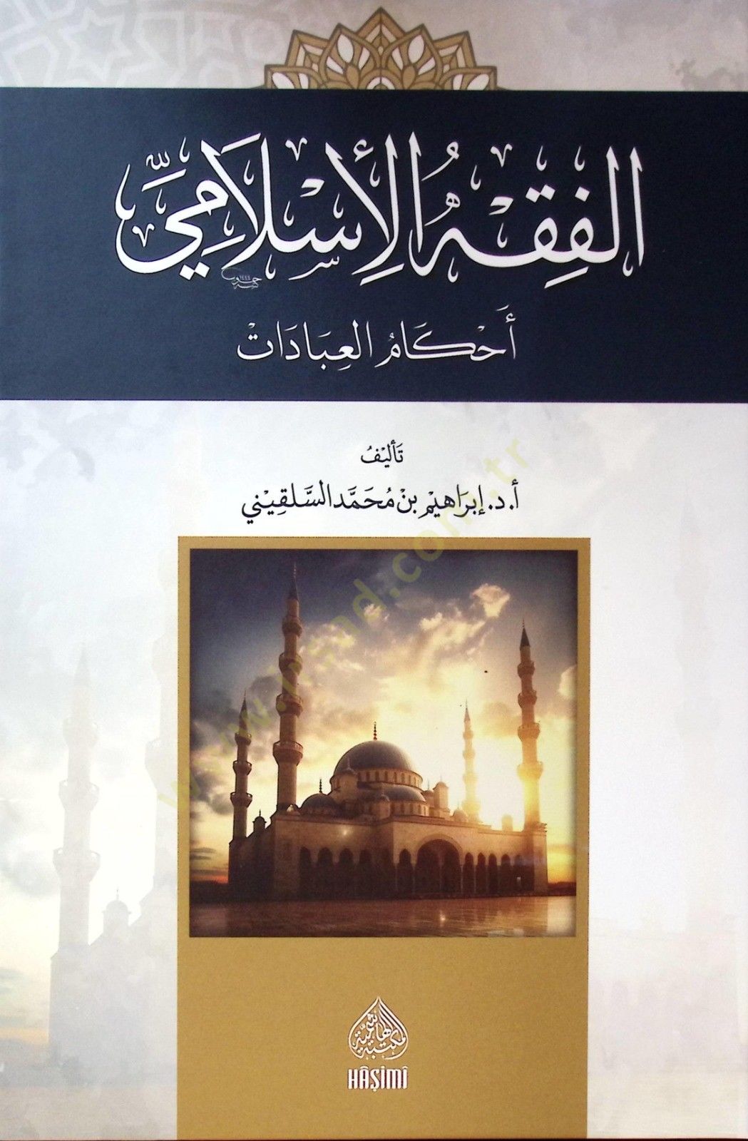 Elfihkul islamiyyi ahkamul ibadaat - الفقه الإسلامي أحكام العبادات