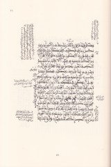 Er-Risale fi Vacib Umurid-Diyane ala Mezheb b. Malik (R.A) ve Tarikatuhu - الرسالة في واجب أمور الديانة على مذهب مالك بن أنس رضي الله عنه وطريقته