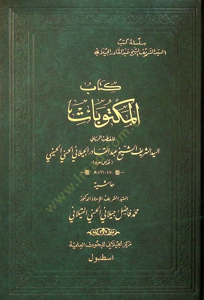 Kitabül-Mektubat  - كتاب المكتوبات