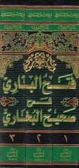Fethül-Bari Şerhu Sahihil-Buhari  - فتح الباري شرح صحيح البخاري شرح صحيح البخاري