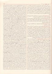 Fethül-Bari Şerhu Sahihil-Buhari  - فتح الباري شرح صحيح البخاري شرح صحيح البخاري