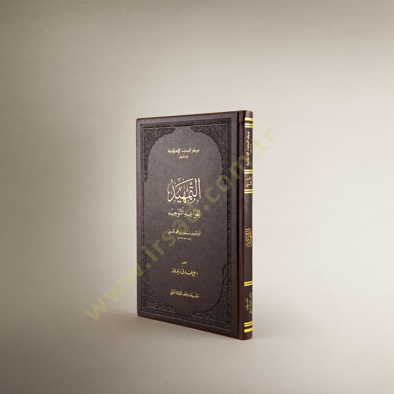 Et-Temhid li Kavaidit-Tevhid - التمهيد لقواعد التوحيد