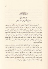 Risaletü'n-fi Edebi'l-Ihtilati bi'n-Nas ve Rasailü Uhra