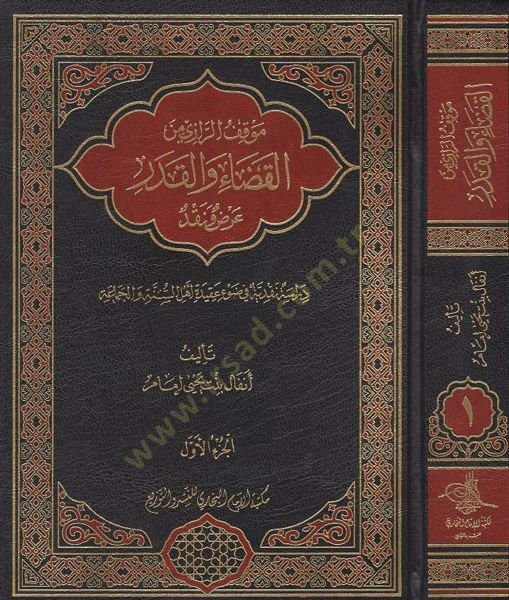 Mevkıfür-Razi min Arz va Nakd Dirase Nakdiyye fi Davi Akideti Ehlis-Sünne vel-Cemaa - موقف الرازي من القضاء والقدر عرض ونقد دراسة نقدية في ضوء عقيدة أهل السنة والجماعة