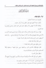 Resail ve Makalat li'l-Hivar ve'n-Nakd - رسائل ومقالات للحوار والنقد