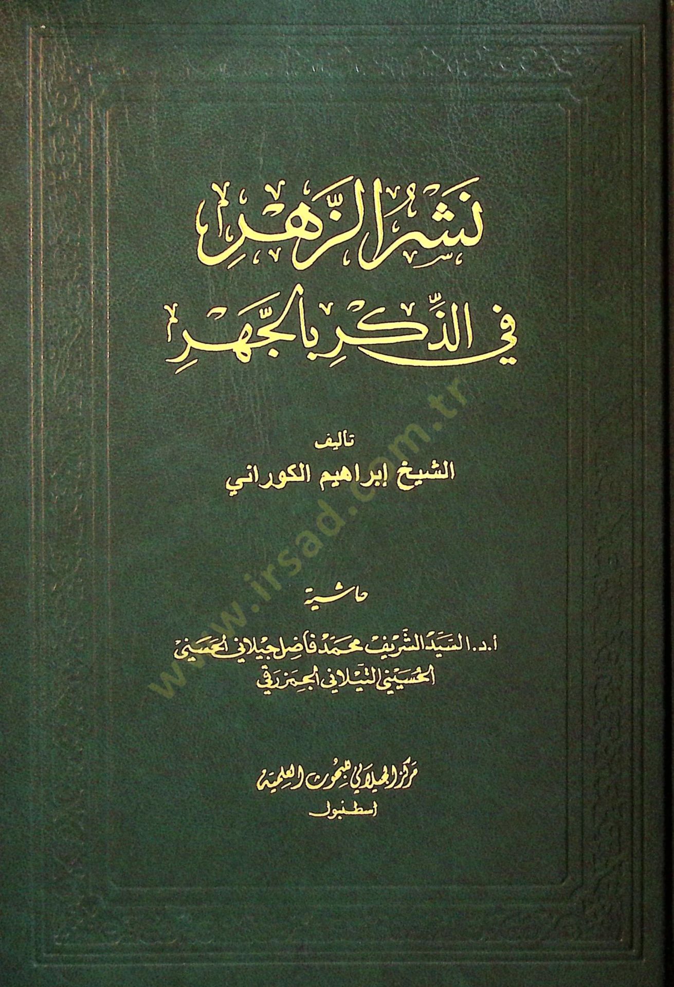 Neşrüz-Zehr fil-Cehr biz-Zikr  - نشر الزهر في الجهر بالذكر