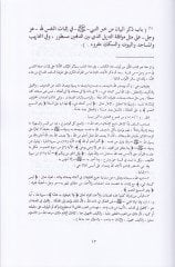 Kitabü't-Tevhid ve İsbatu Adjective-Rab Azze ve Celle