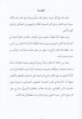 سبتو اساندي العلمى المهندس الدكتور نور الدين عطار