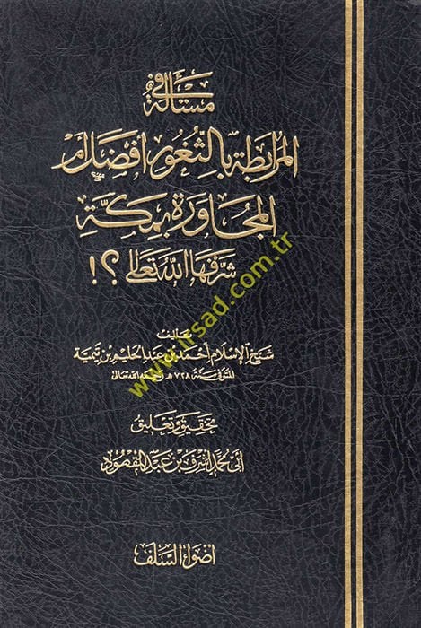 Mesele fil-murabata bis-sugur efdal minel-mücavere bi-Mekke şerrefehallahu Teala  - مسألة في المرابطة بالثغور أفضل من المجاورة بمكة شرفها الله تعالى