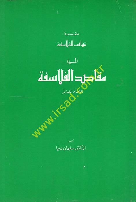 Makasıdül-Felasife