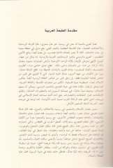 مسير الإسلام في تاريخ روسيا وآفك