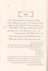 El-Kitabül-Mutavassıt fil-İtikad ver-Red ala Mem Halefes-Sünne Zevil-Bida vel-İlhad  - الكتاب المتوسط في الاعتقاد والرد على من خالف السنة من ذوي البدع والإلحاد
