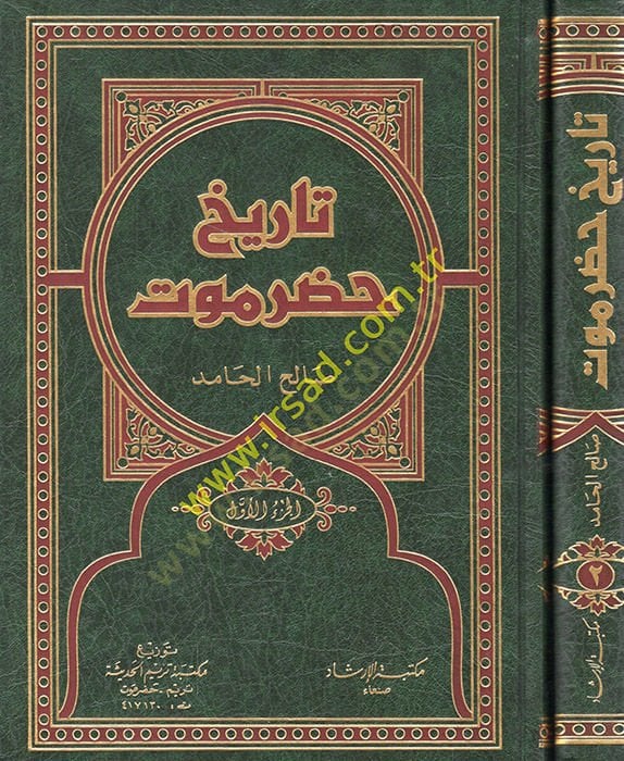 History of Hadhramaut - تاريخ حضرموت