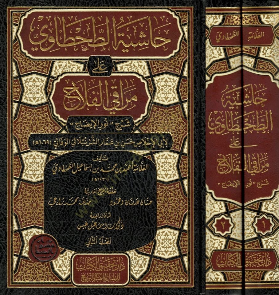 Haşiyetüt-Tahtawi على Meraki'l-Felah خلاص حسن بن عمار الشرنبالي الوفائي