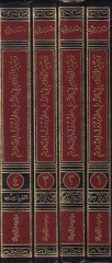 Vecizul-Kelam fiz-Zeyli ala Düvel El-İslam - وجيز الكلام في الذيل على دول الإسلام