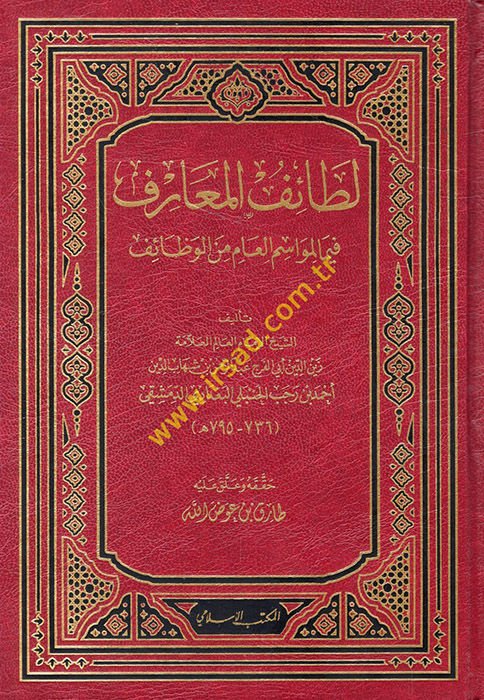 Letaifül-Maarif fima li-Mevasimil-Am minel-Vezaif - لطائف المعارف فيما لمواسم العام من الوظائف