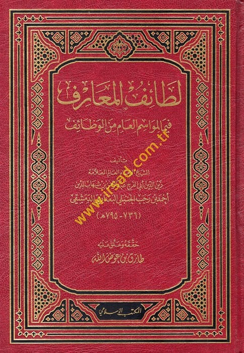 Letaifü'l-Maarif فيما لي-Mevasimi'l-Am mine'l-Vezaif