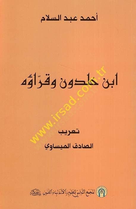 İbn Haldun ve kurauhu  - ابن خلدون وقراؤه