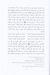 El-Maarif  - المعارف