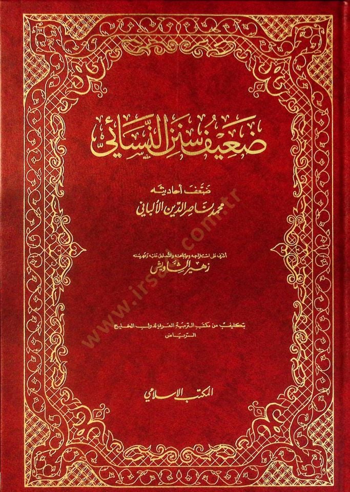 Zaif Sunneni'n-Nesai Da'if Ehadisiyye - ضعيف سنن النسائي ضعف أحاديثة