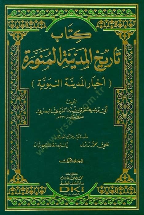 History of Medinati'l-Münevvere Ahbarü'l-Medineti'n-Nabaviyye