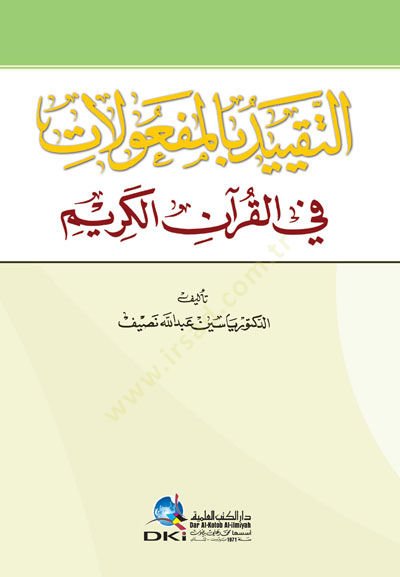 et-Takyid bil-Mefulat fil-Kuranil-Kerim - التقييد بالمفعولات في القرآن الكريم