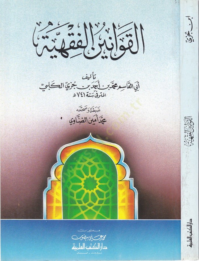 el-Kavaninül-fıkhiyye  - القوانين الفقهية