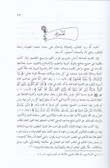 El-Mevridü'l-Henî fi'l-Mevlidi's-Senî - المورد الهني في المولد السني
