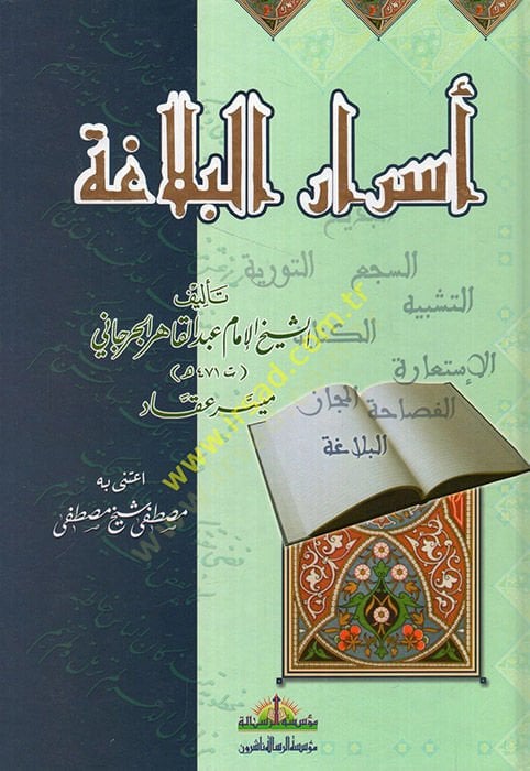 Esrarül-Belaga  - أسرار البلاغة